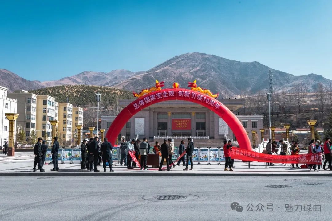 碌曲县开展第九个全民国家安全教育日普法宣传活动